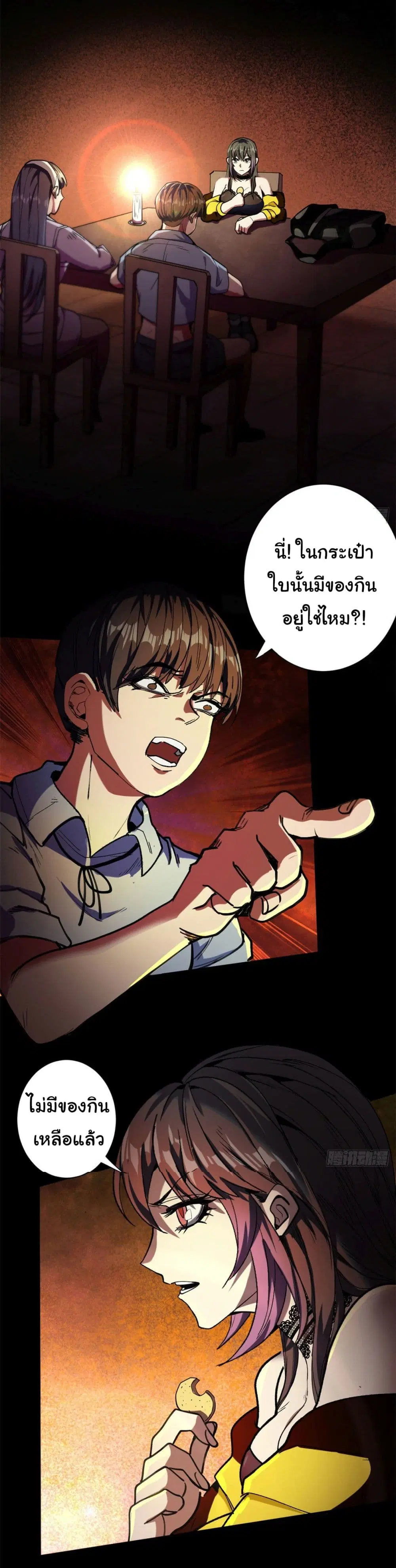 Roulette World ตอนที่ 23 หน้า 2