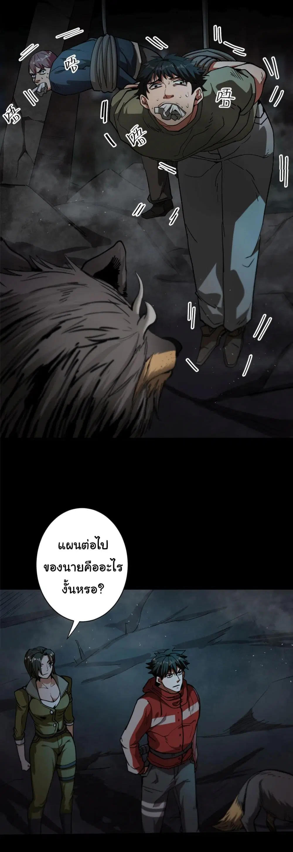 Roulette World ตอนที่ 27 หน้า 2