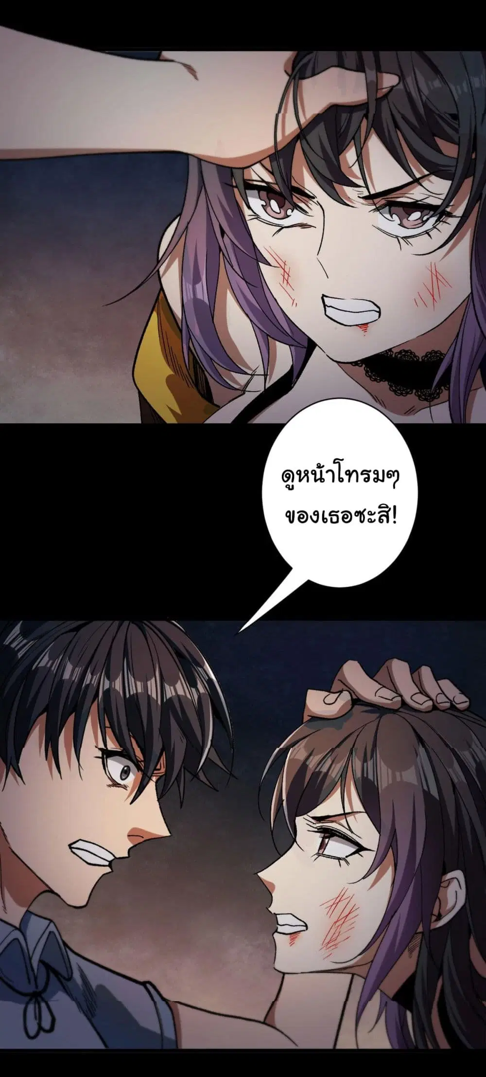 Roulette World ตอนที่ 28 หน้า 3