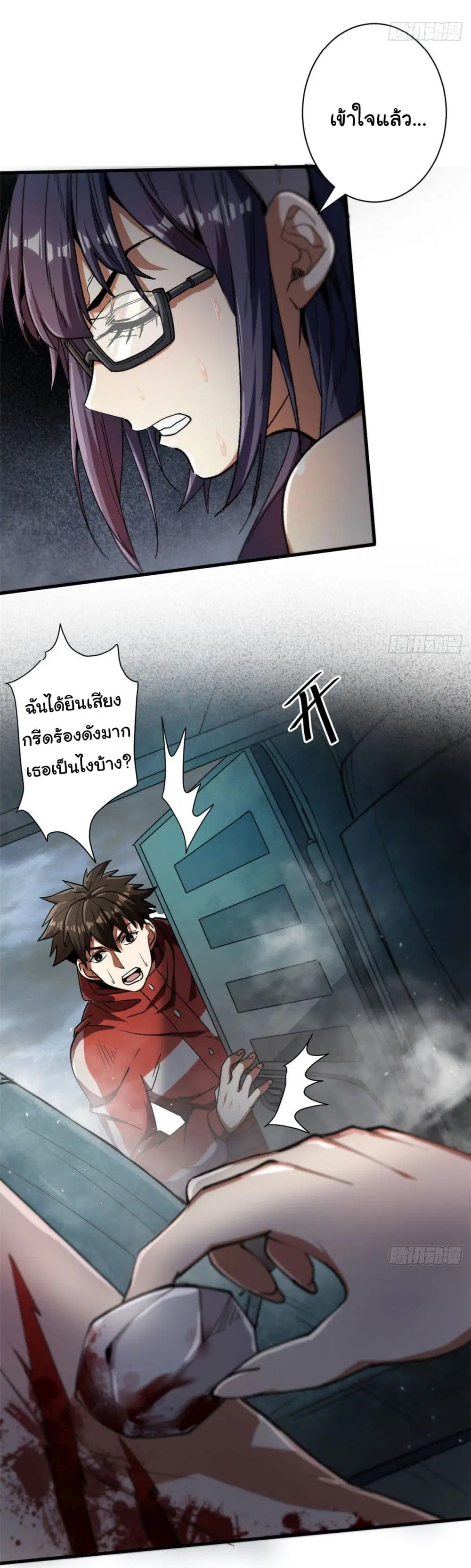 Roulette World ตอนที่ 34 หน้า 3