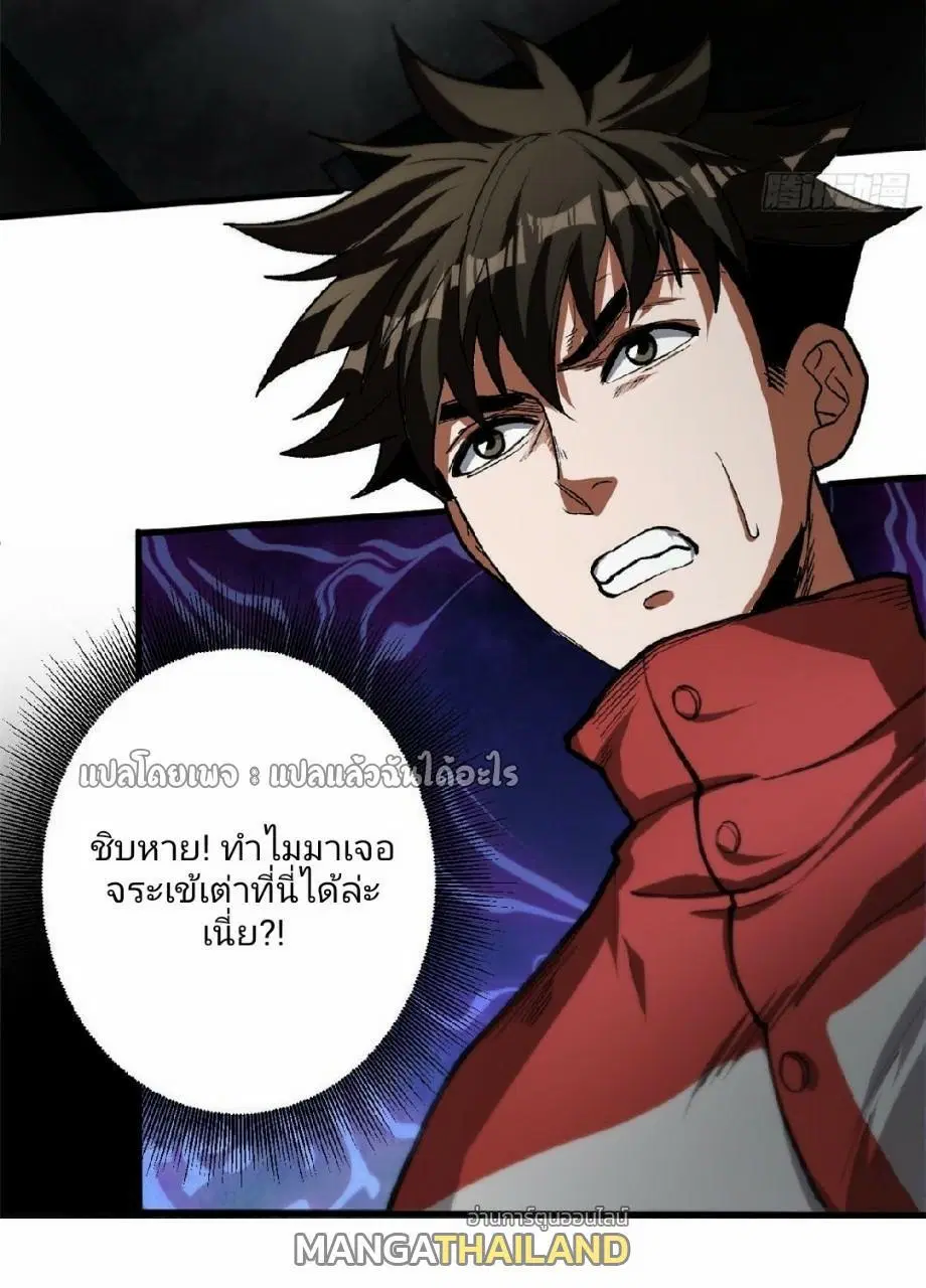 Roulette World ตอนที่ 36 หน้า 2