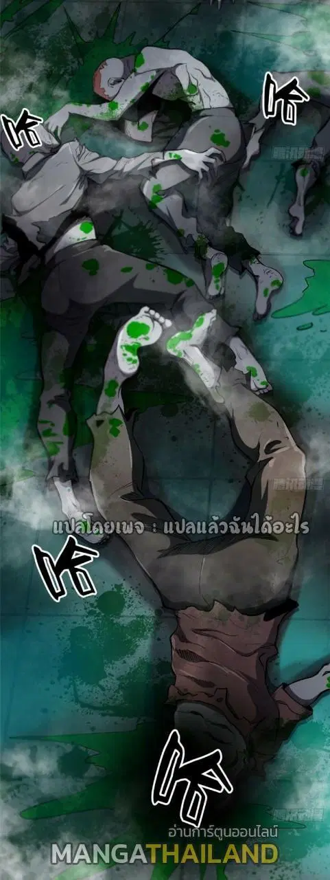 Roulette World ตอนที่ 37 หน้า 1