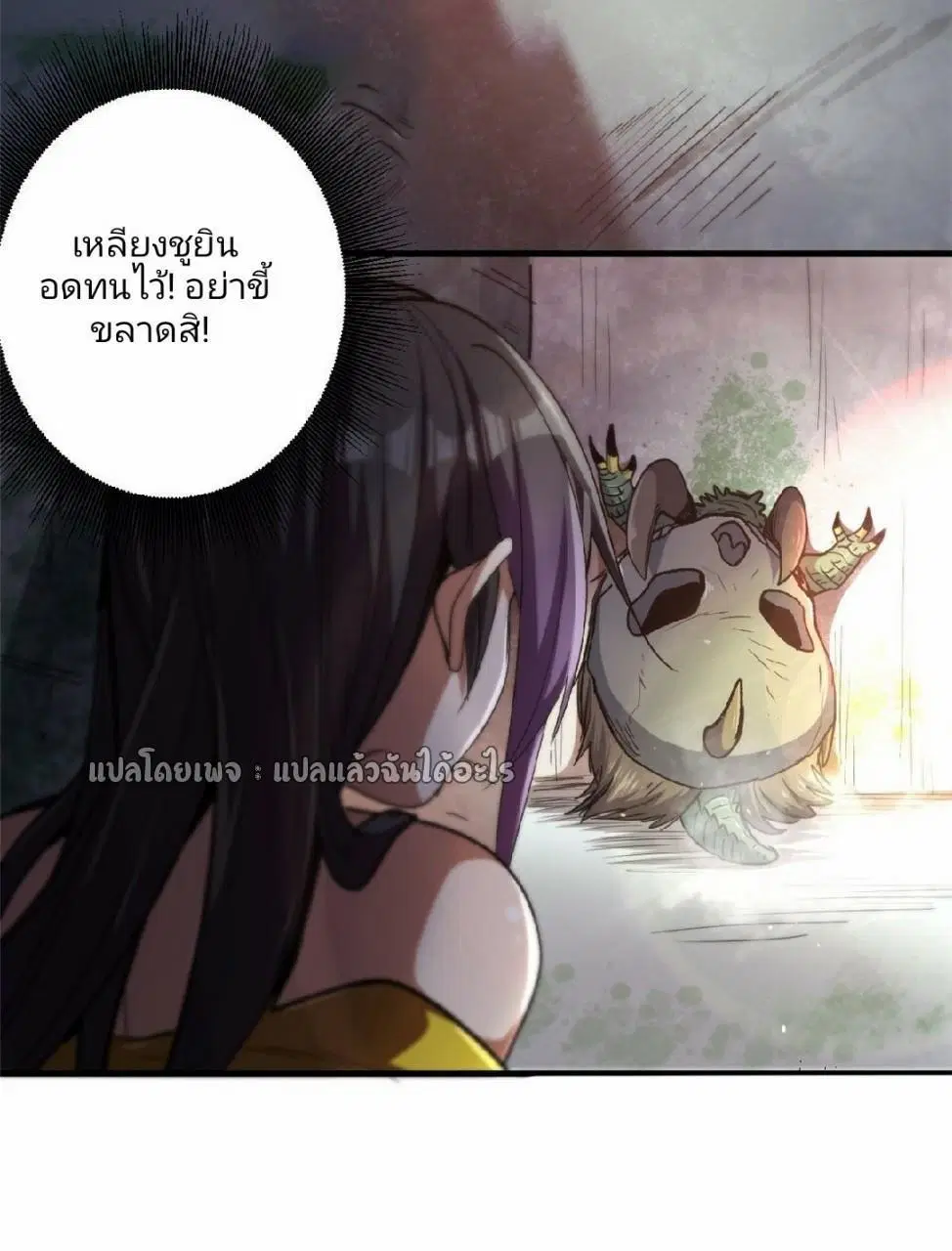 Roulette World ตอนที่ 38 หน้า 2