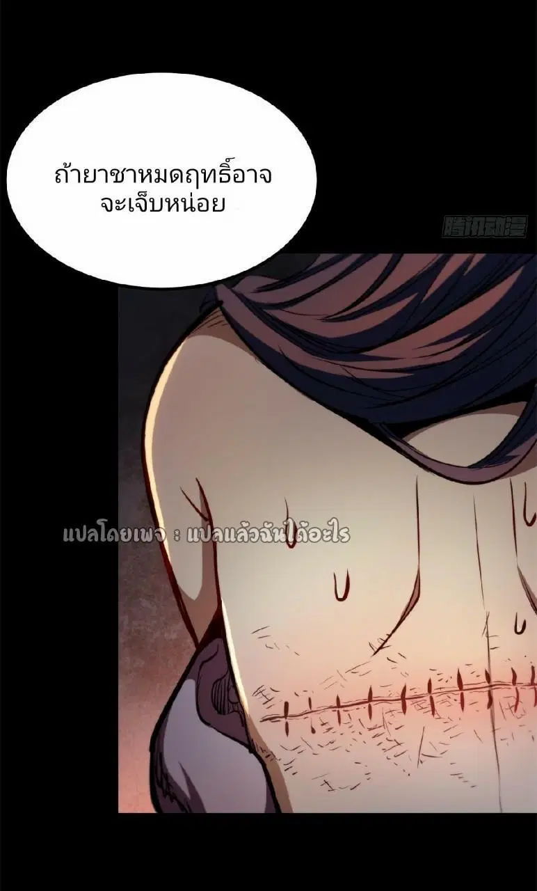 Roulette World ตอนที่ 39 หน้า 2