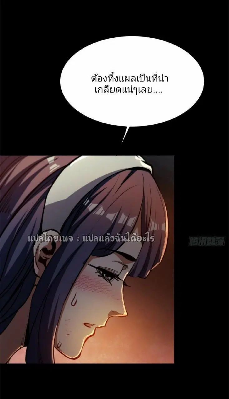 Roulette World ตอนที่ 39 หน้า 3