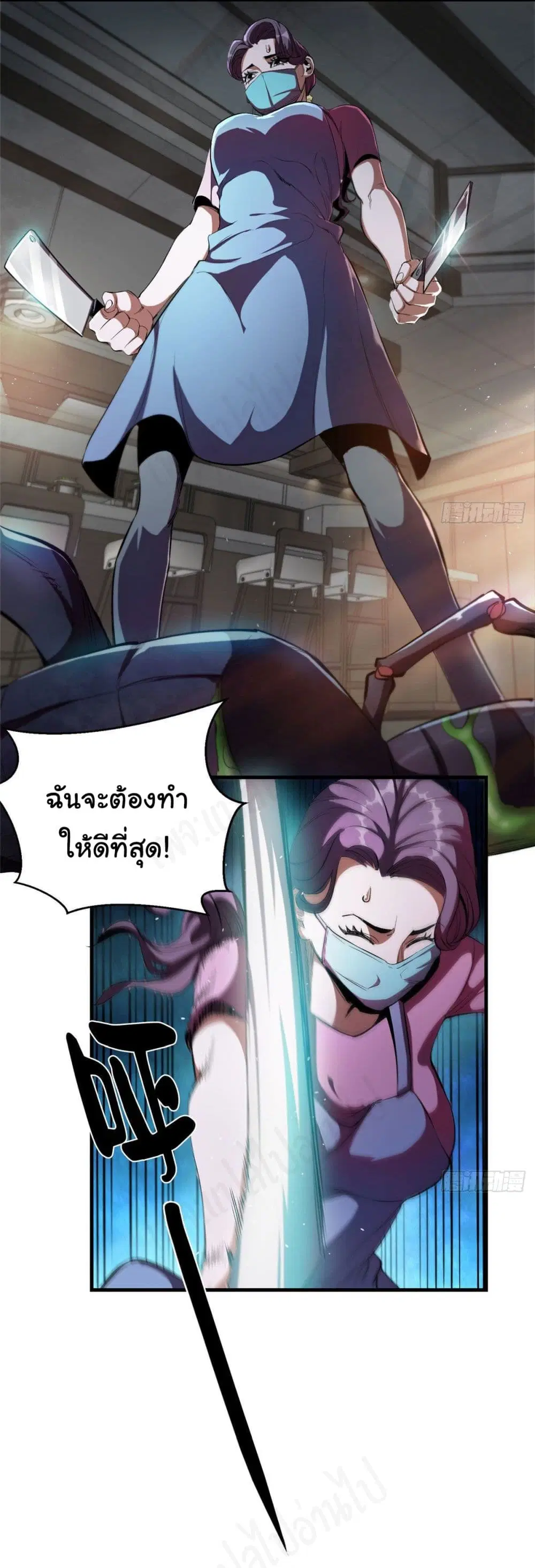 Roulette World ตอนที่ 7 หน้า 3