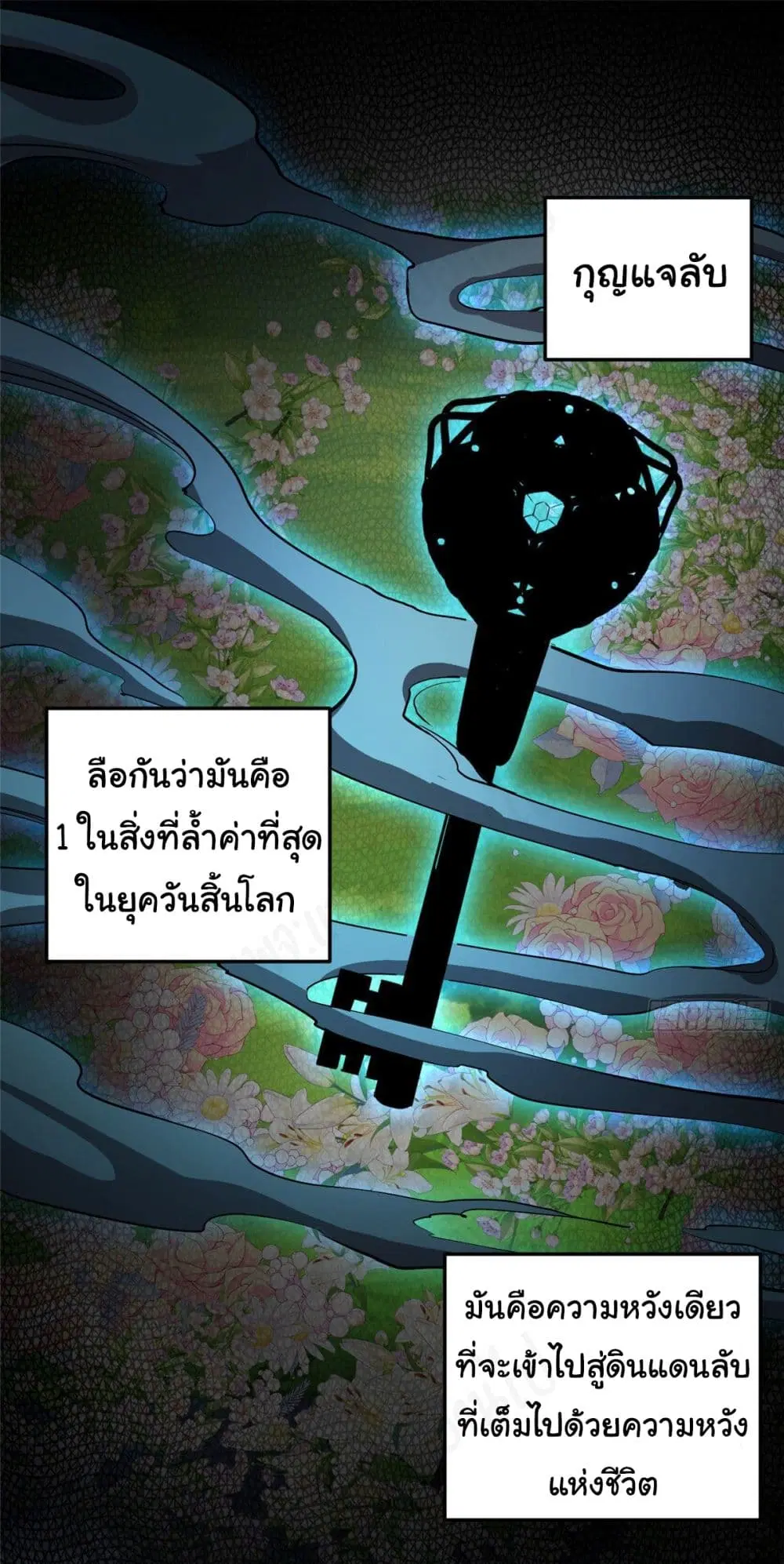 Roulette World ตอนที่ 8 หน้า 2