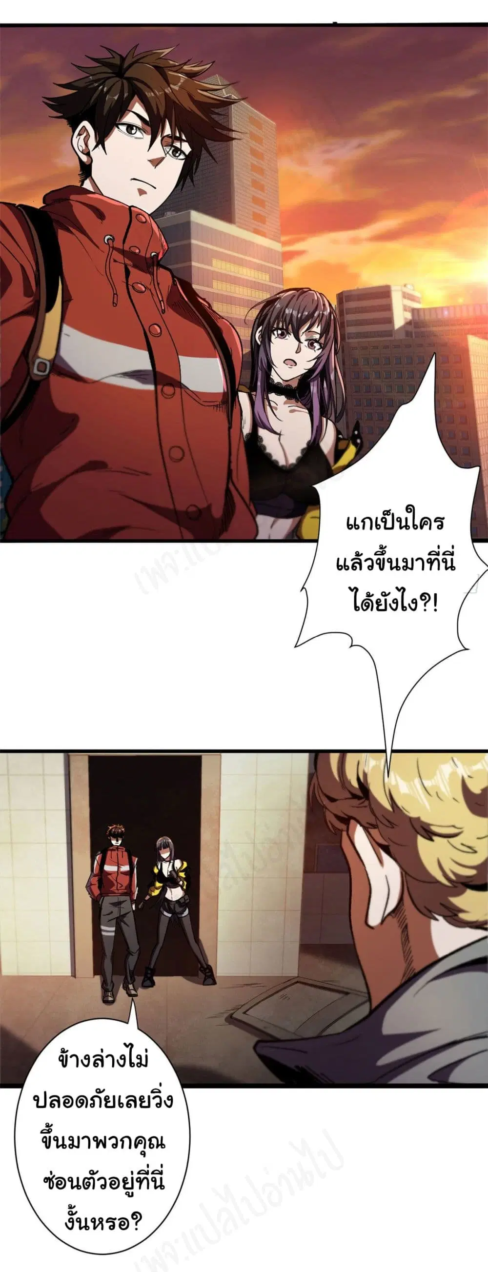 Roulette World ตอนที่ 9 หน้า 2