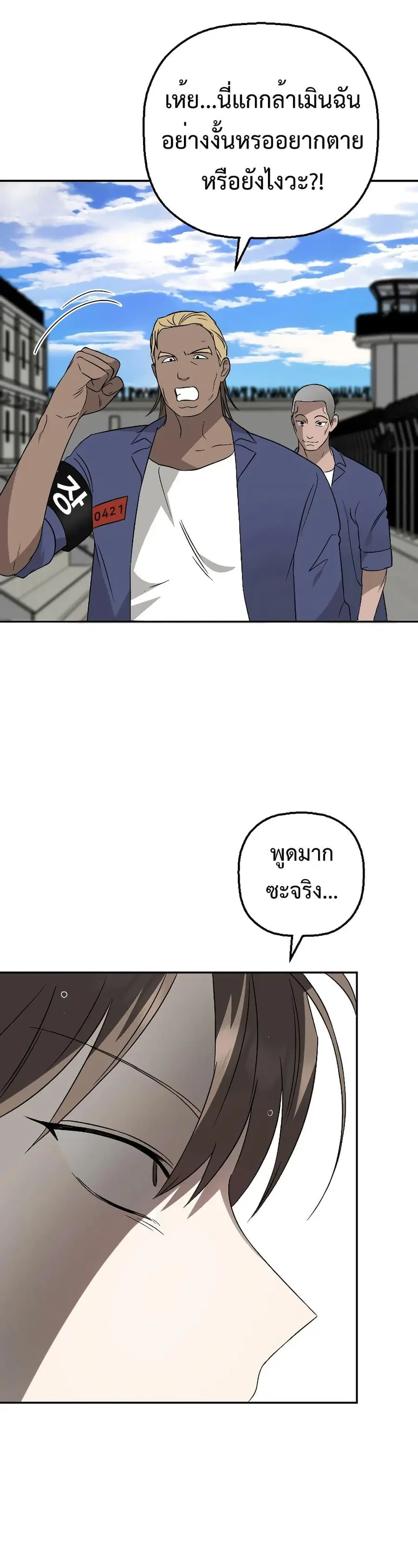 Round ตอนที่ 12 หน้า 2
