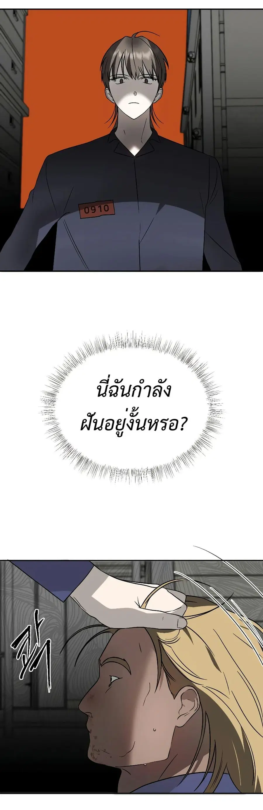 Round ตอนที่ 13 หน้า 2