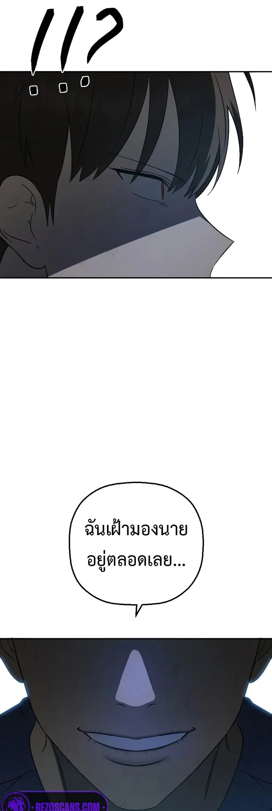 Round ตอนที่ 15 หน้า 3