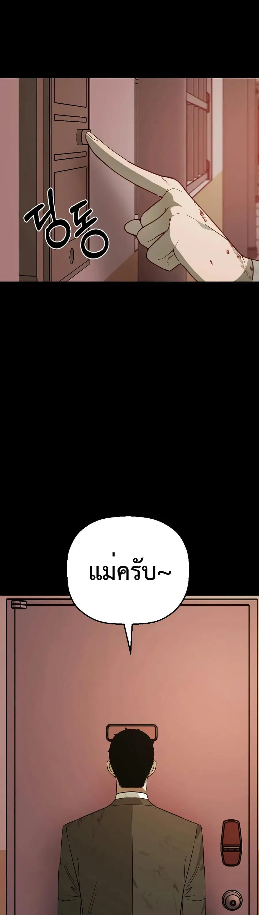 Round ตอนที่ 16 หน้า 2