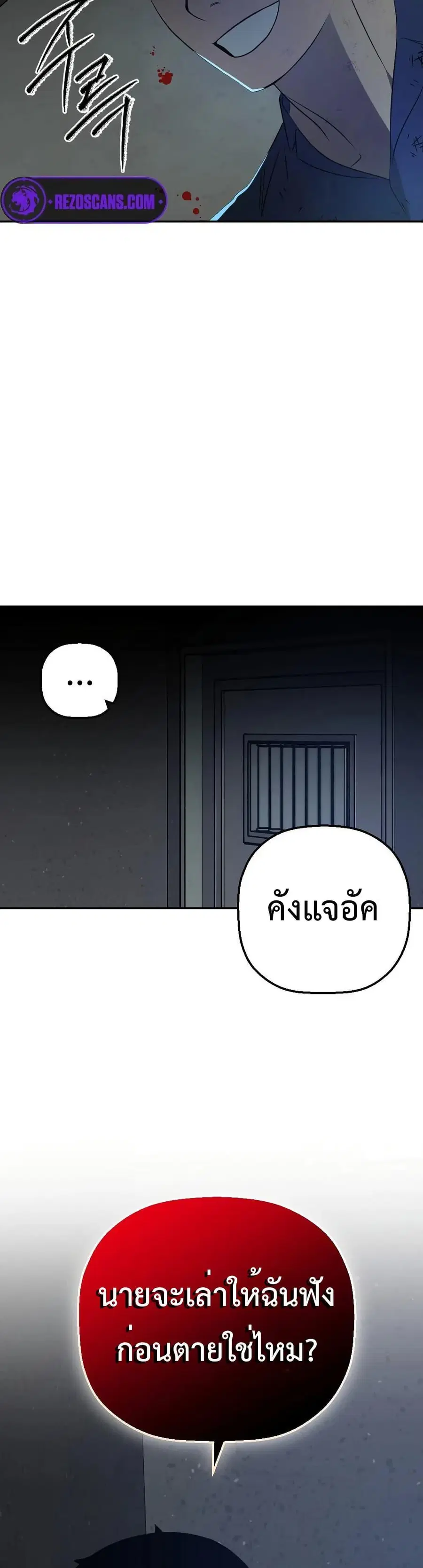 Round ตอนที่ 17 หน้า 3