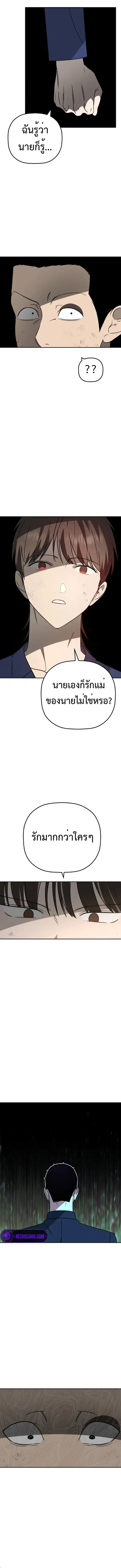 Round ตอนที่ 19 หน้า 2
