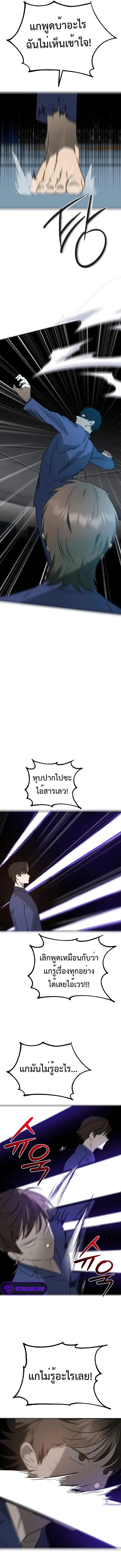 Round ตอนที่ 19 หน้า 3