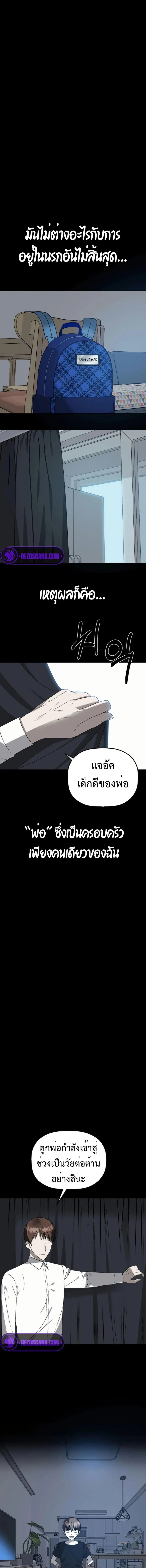 Round ตอนที่ 2 หน้า 3