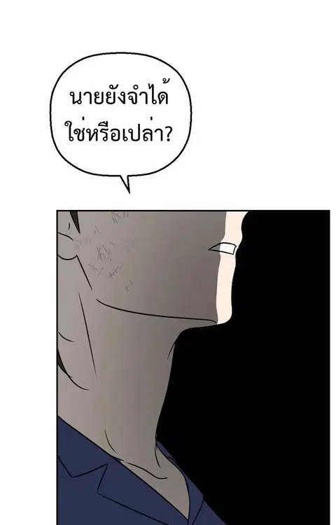 Round ตอนที่ 20 หน้า 1