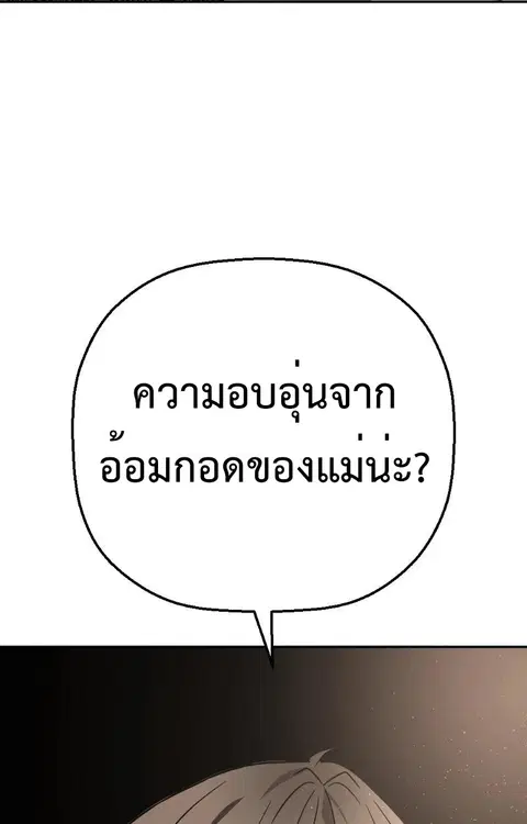 Round ตอนที่ 20 หน้า 3