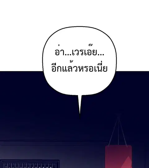 Round ตอนที่ 21 หน้า 1