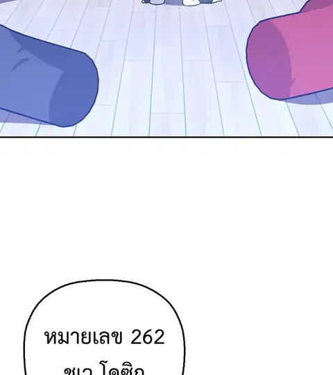Round ตอนที่ 21 หน้า 3