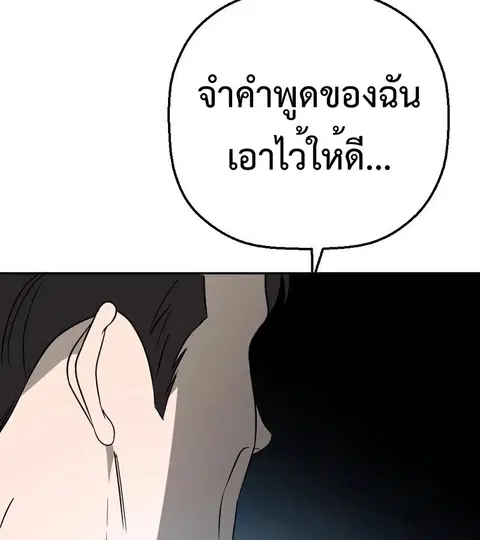 Round ตอนที่ 22 หน้า 2