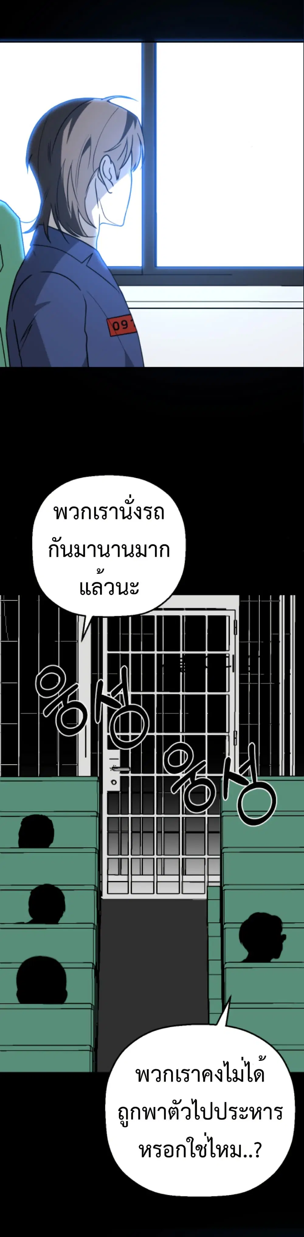 Round ตอนที่ 28 หน้า 3