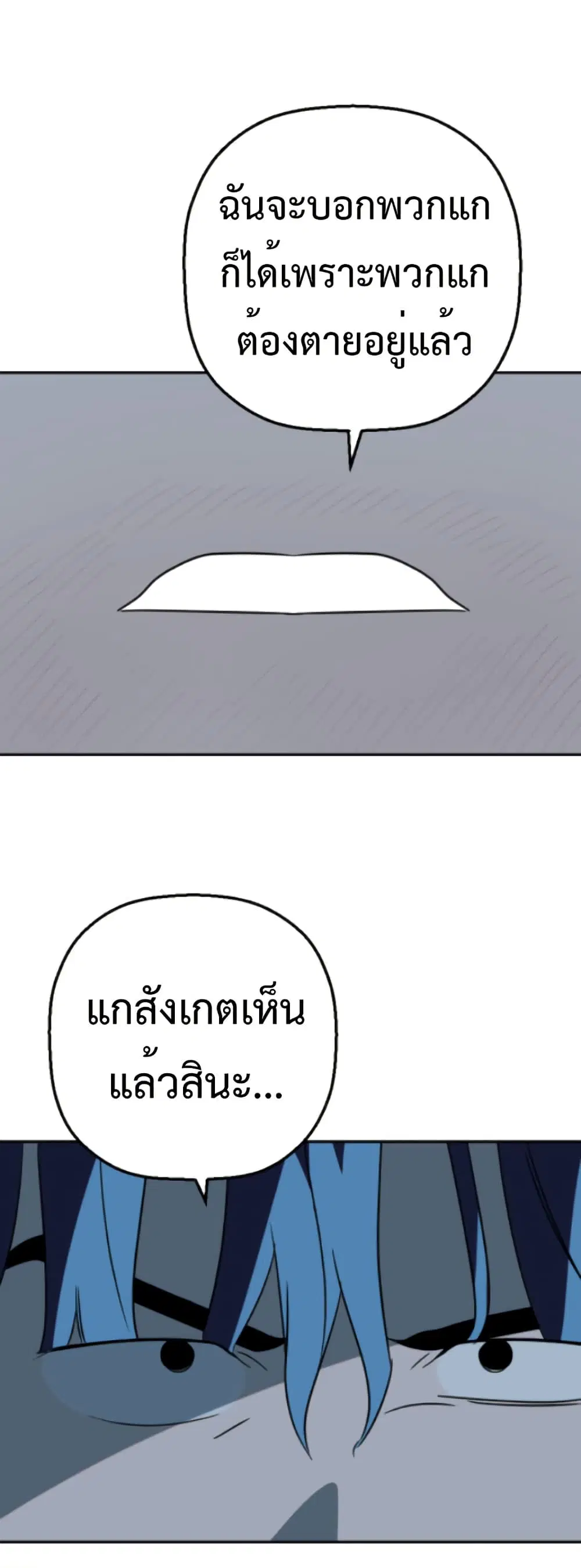 Round ตอนที่ 30 หน้า 2