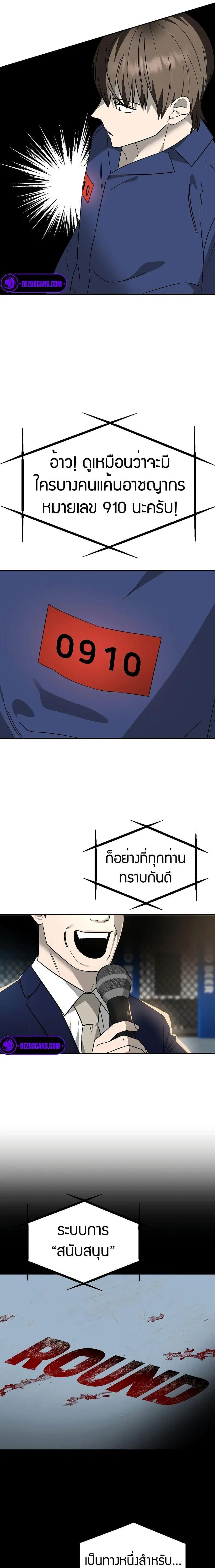 Round ตอนที่ 4 หน้า 3