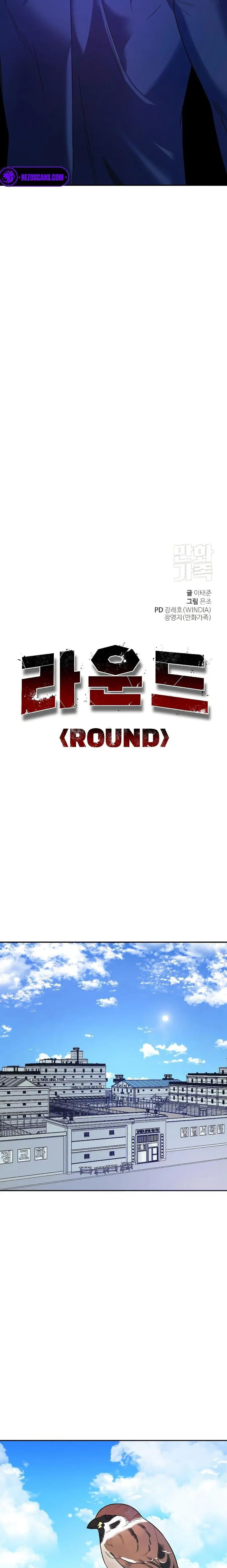 Round ตอนที่ 7 หน้า 2