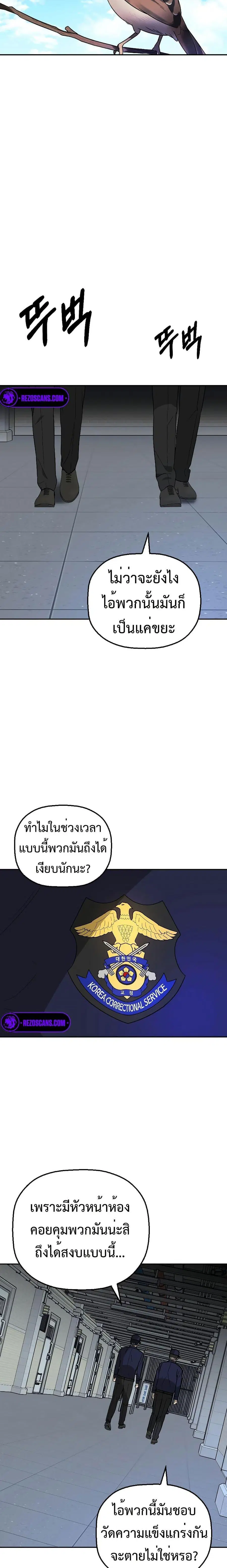Round ตอนที่ 7 หน้า 3