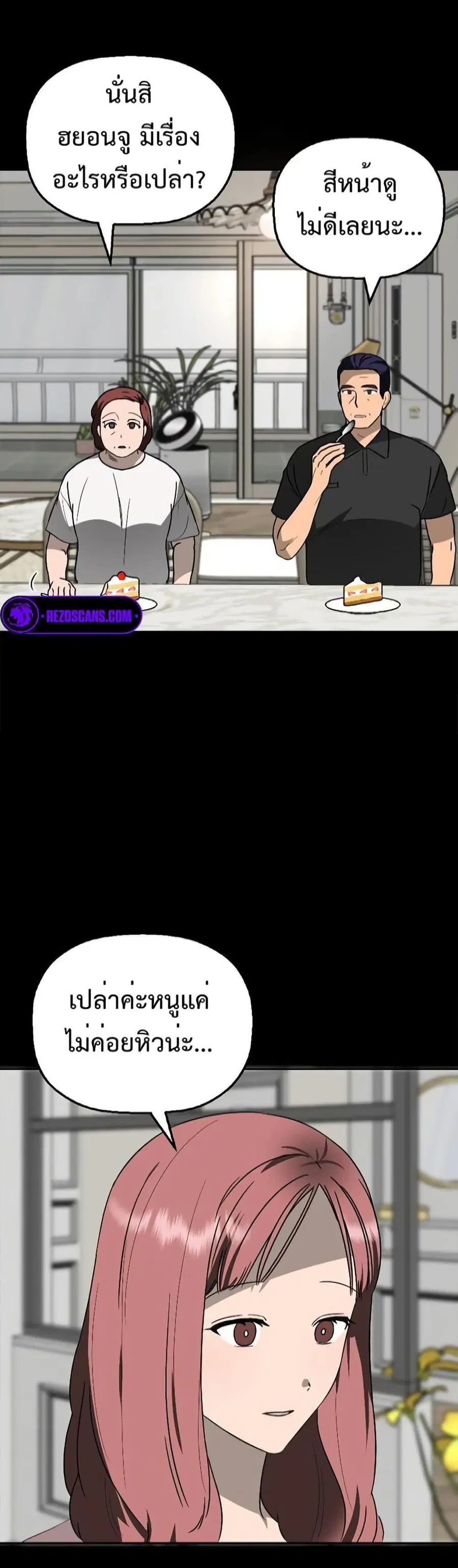 Round ตอนที่ 8 หน้า 2