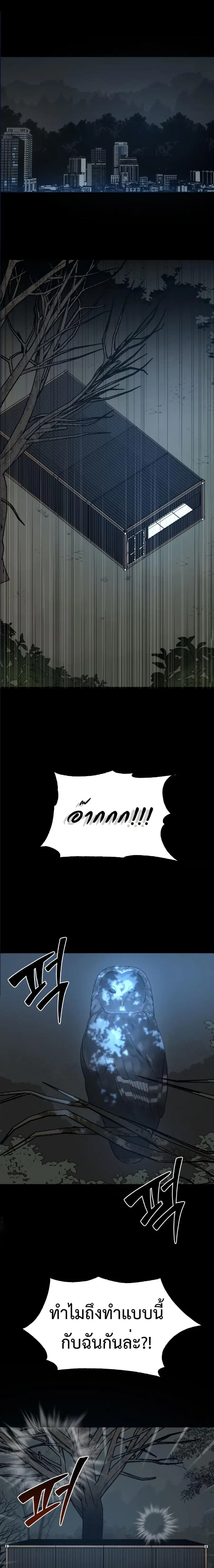 Round ตอนที่ 9 หน้า 3