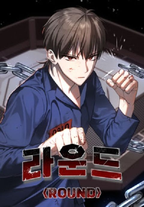 ปก Round มังงะเกาหลี แปลไทย
