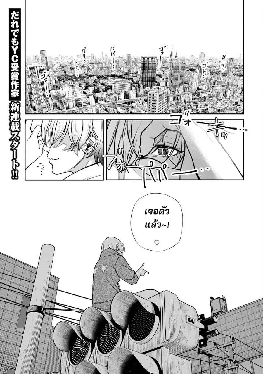 Rouninsei To Eroiyatsu ตอนที่ 1 หน้า 2