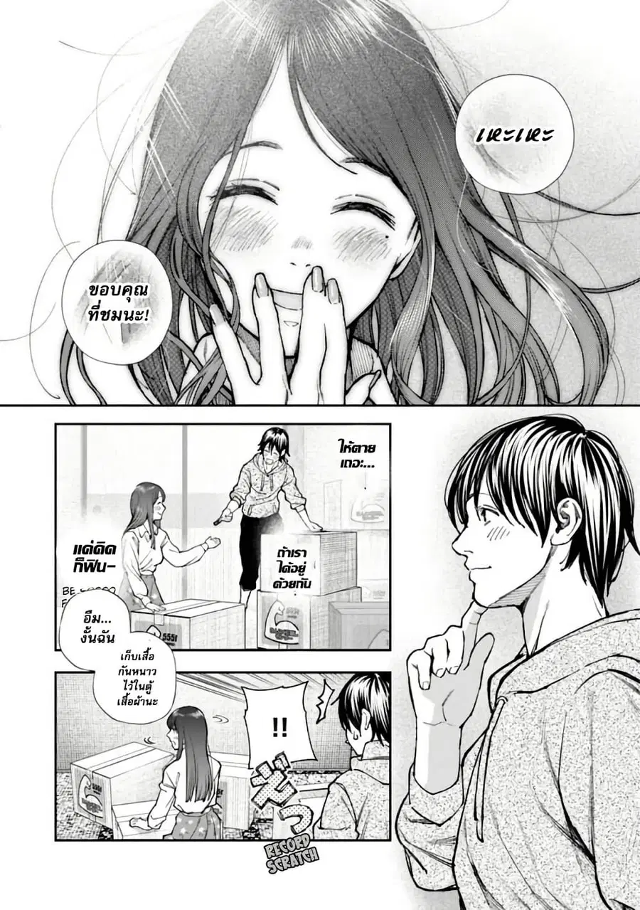 Rouninsei To Eroiyatsu ตอนที่ 2 หน้า 3