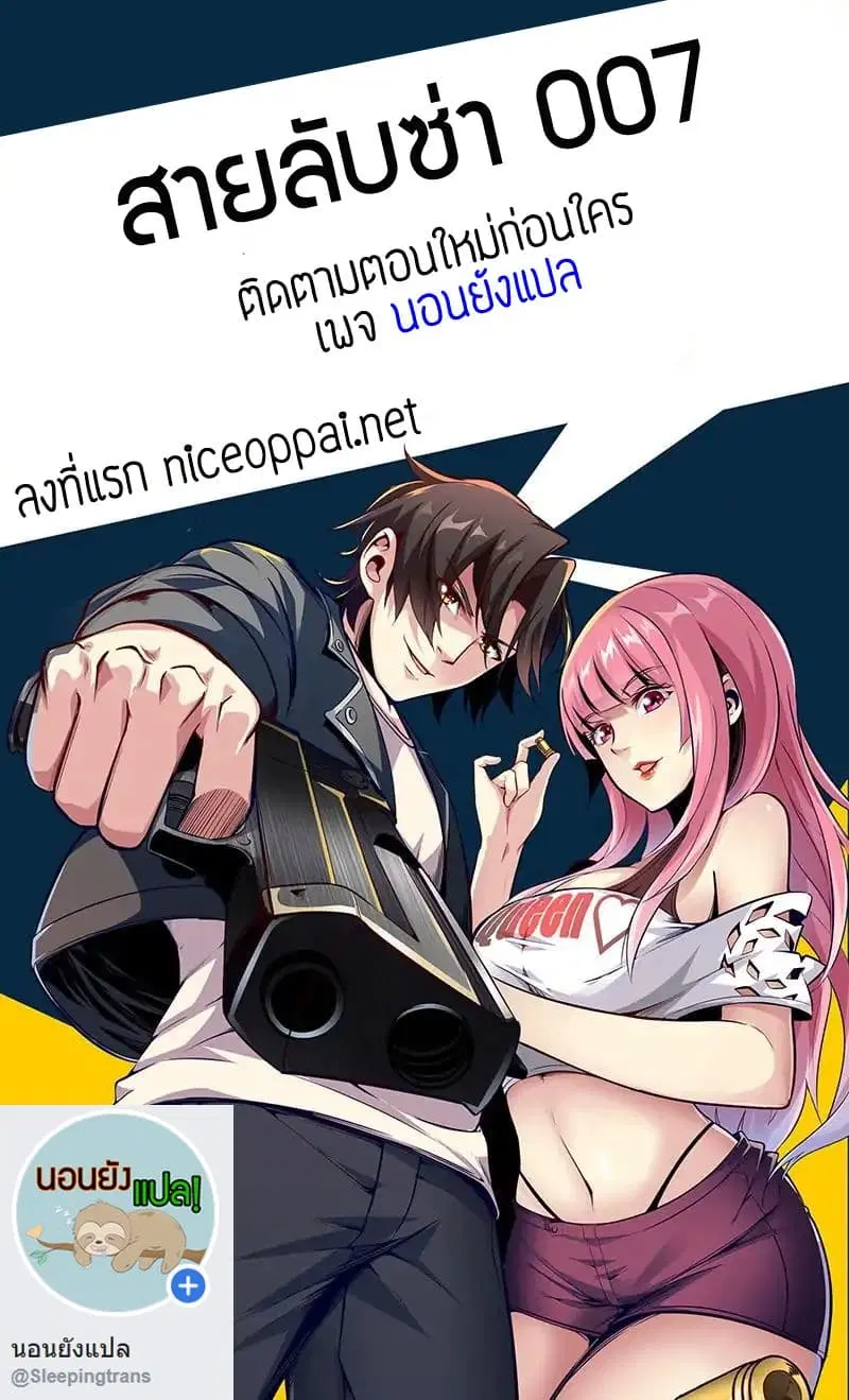Royal Agent ตอนที่ 1 หน้า 1