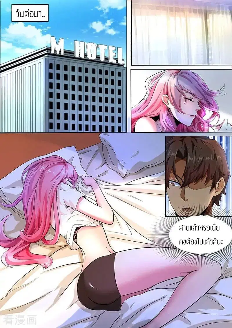 Royal Agent ตอนที่ 4 หน้า 2