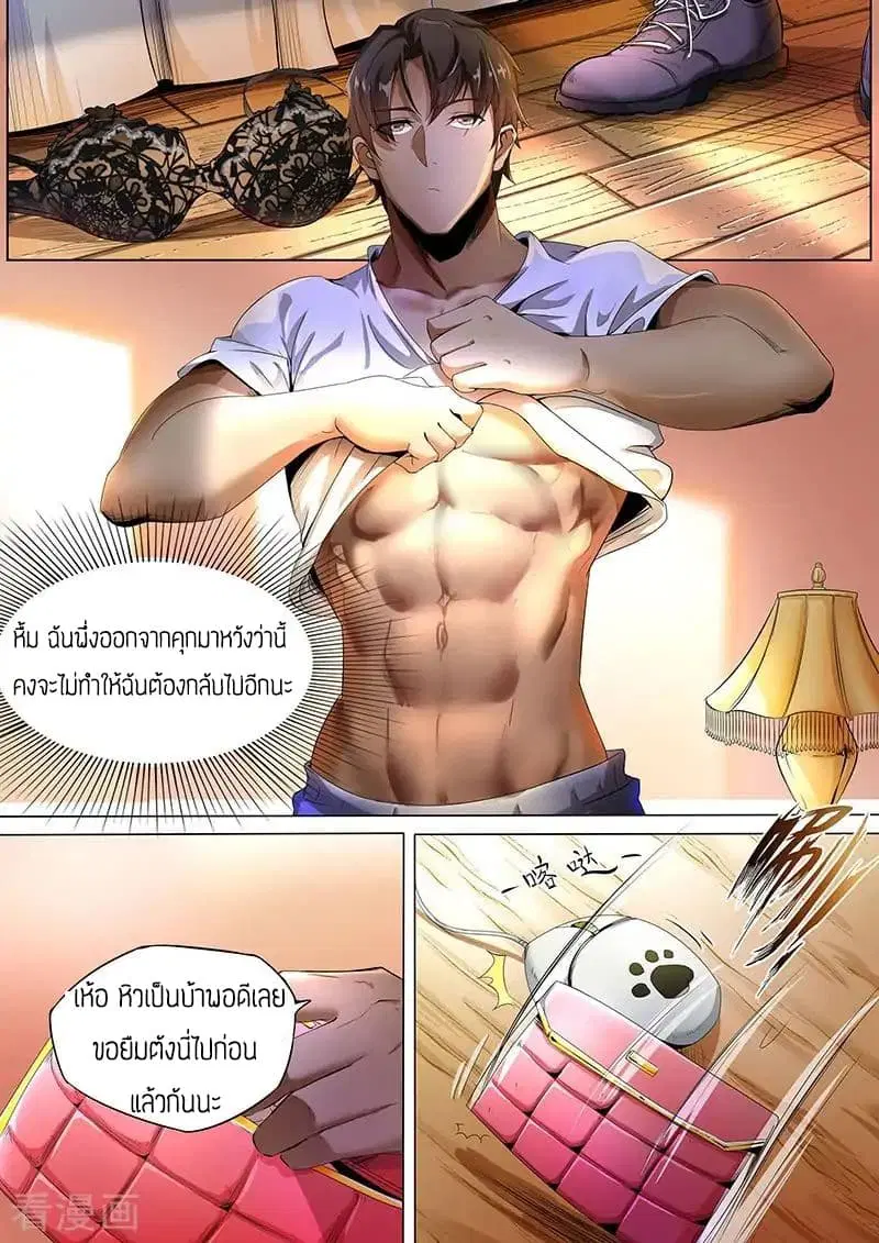 Royal Agent ตอนที่ 4 หน้า 3