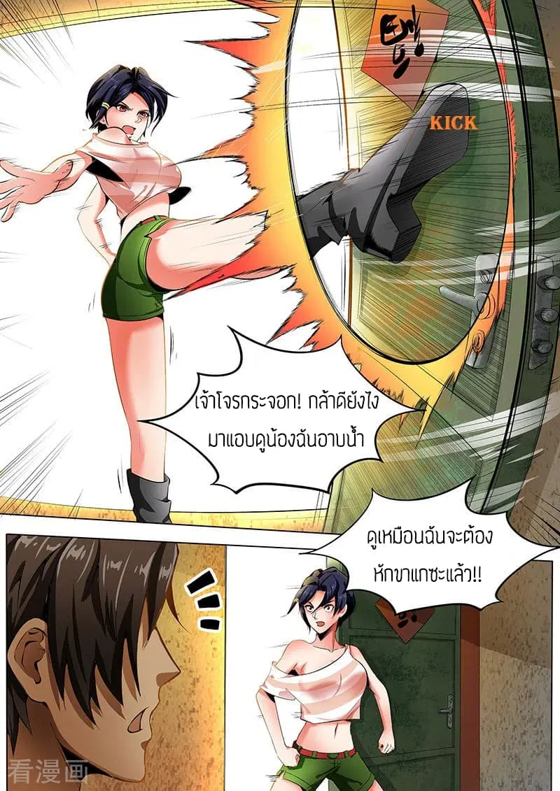 Royal Agent ตอนที่ 6 หน้า 3