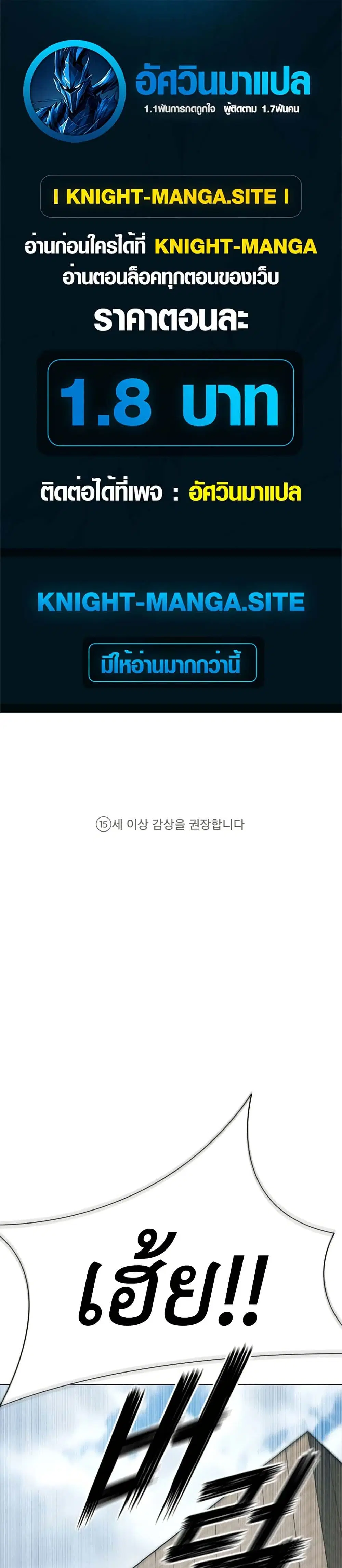 Royal Family ตอนที่ 1 หน้า 1