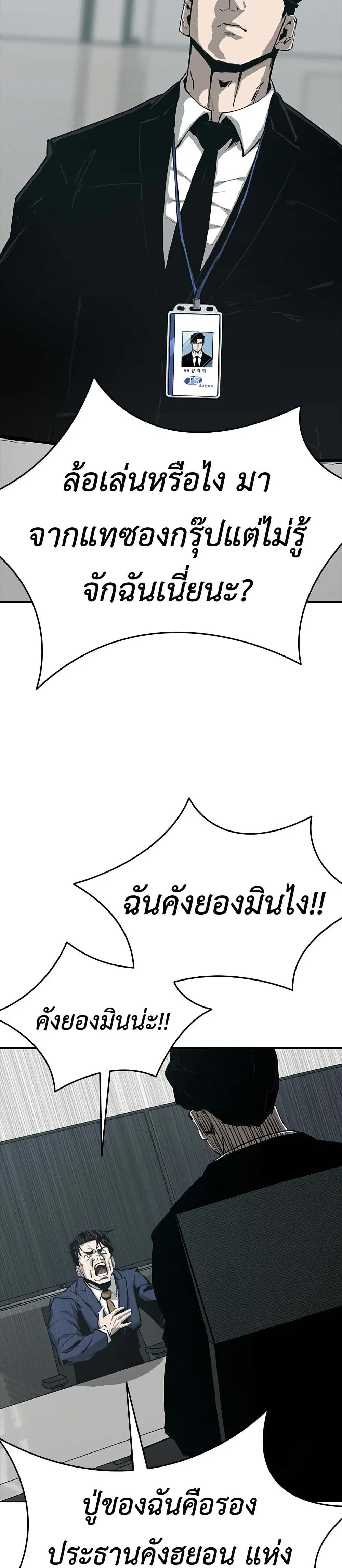 Royal Family ตอนที่ 1 หน้า 3