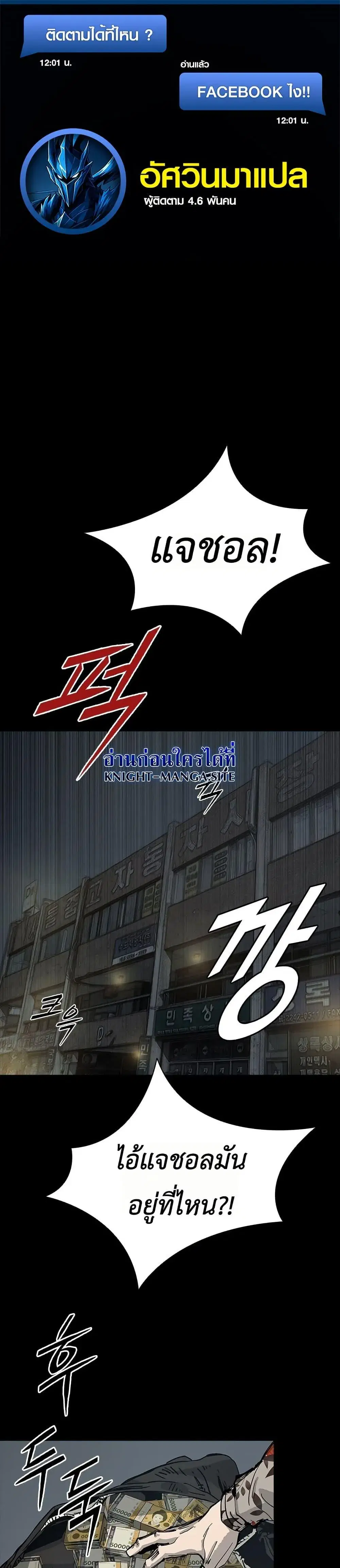 Royal Family ตอนที่ 10 หน้า 1