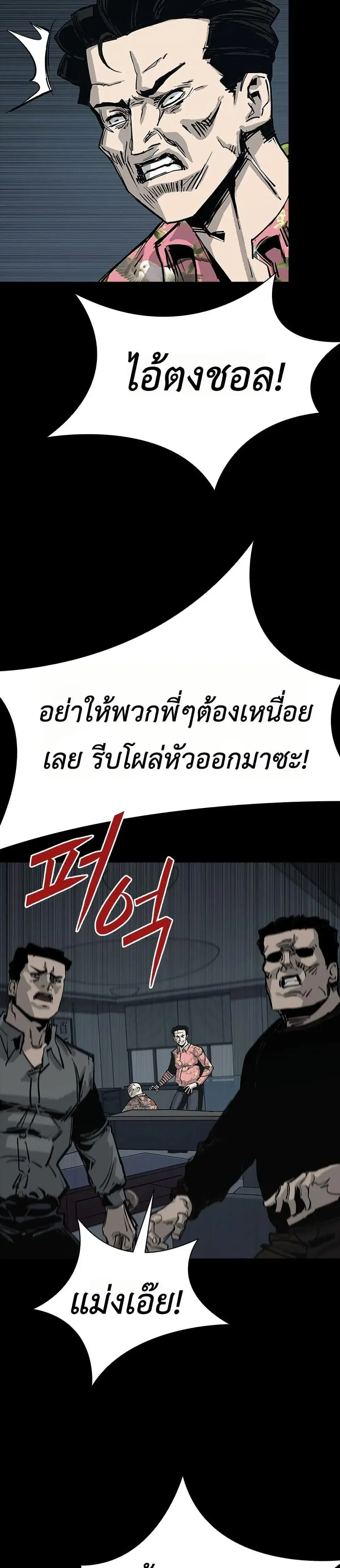 Royal Family ตอนที่ 10 หน้า 3