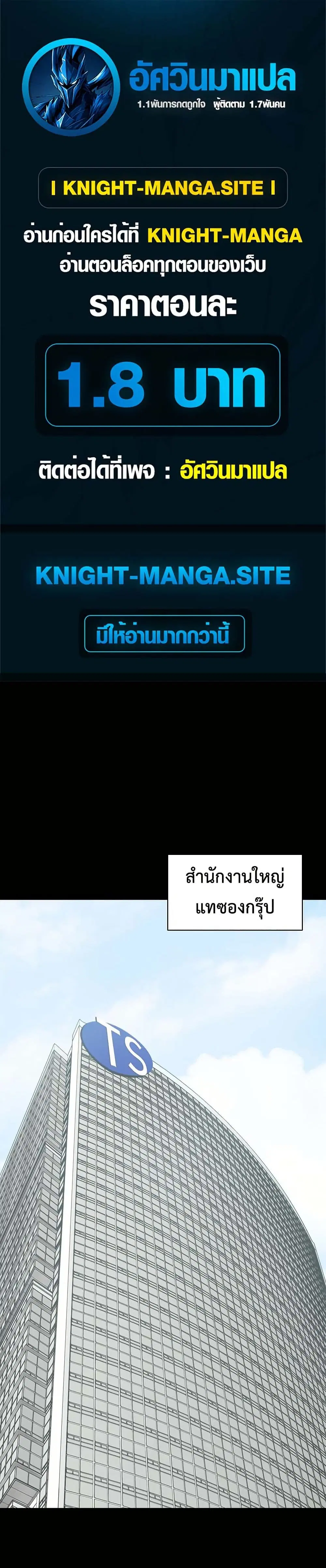 Royal Family ตอนที่ 2 หน้า 1