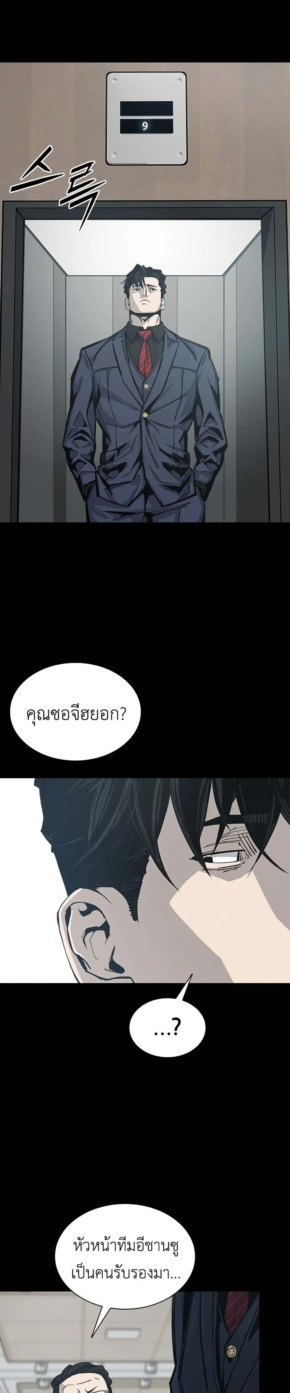 Royal Family ตอนที่ 2 หน้า 3