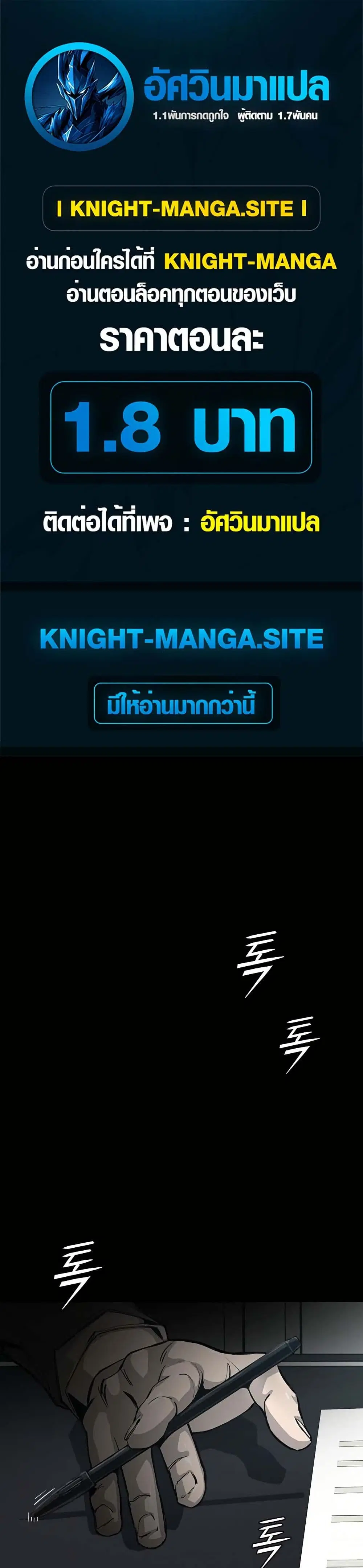 Royal Family ตอนที่ 3 หน้า 1
