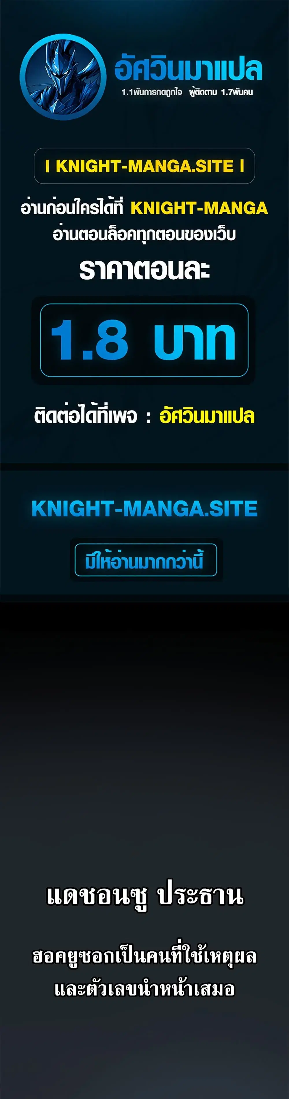 Royal Family ตอนที่ 4 หน้า 1