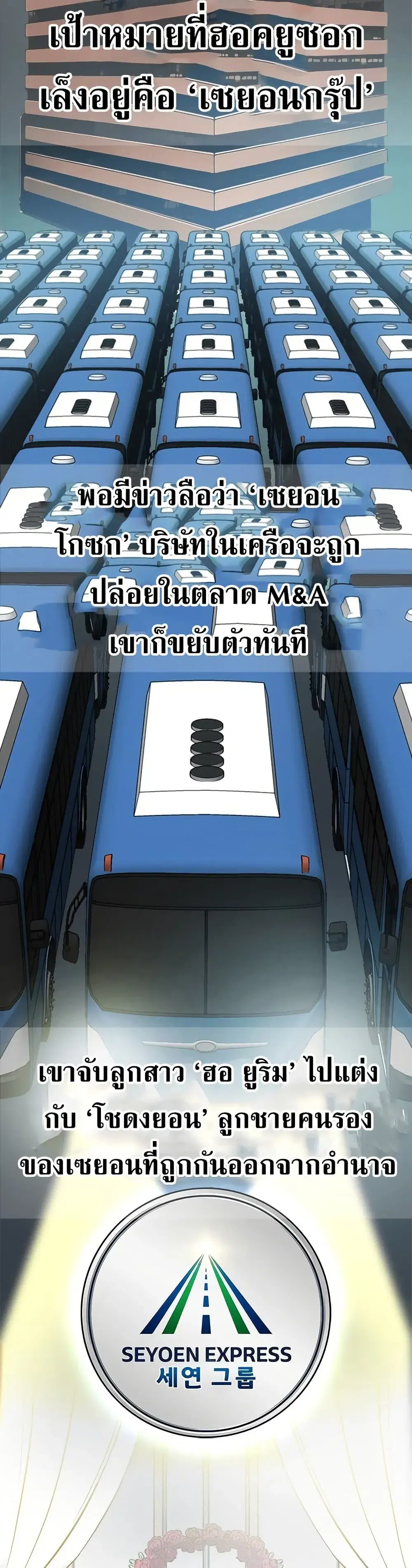 Royal Family ตอนที่ 4 หน้า 3