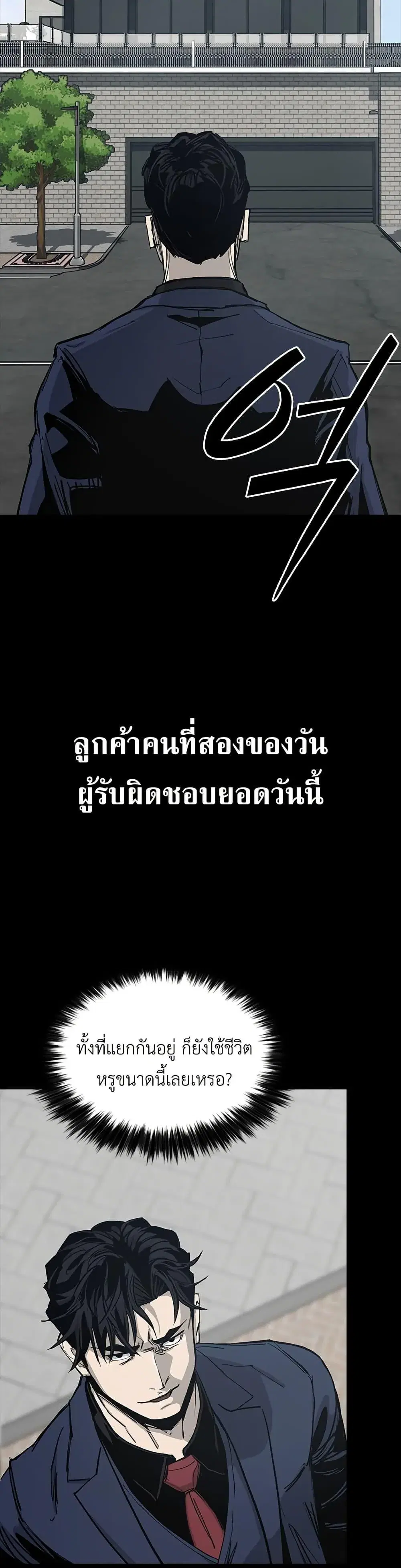 Royal Family ตอนที่ 5 หน้า 2