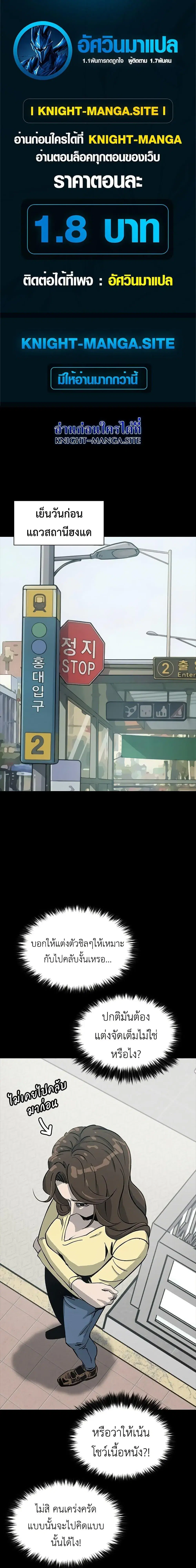Royal Family ตอนที่ 7 หน้า 1